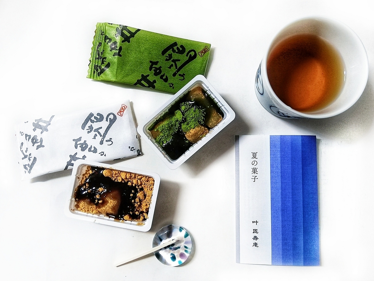 信玄餅スタイルで差し入れに最適【叶匠壽庵】のわらび餅 閼伽井