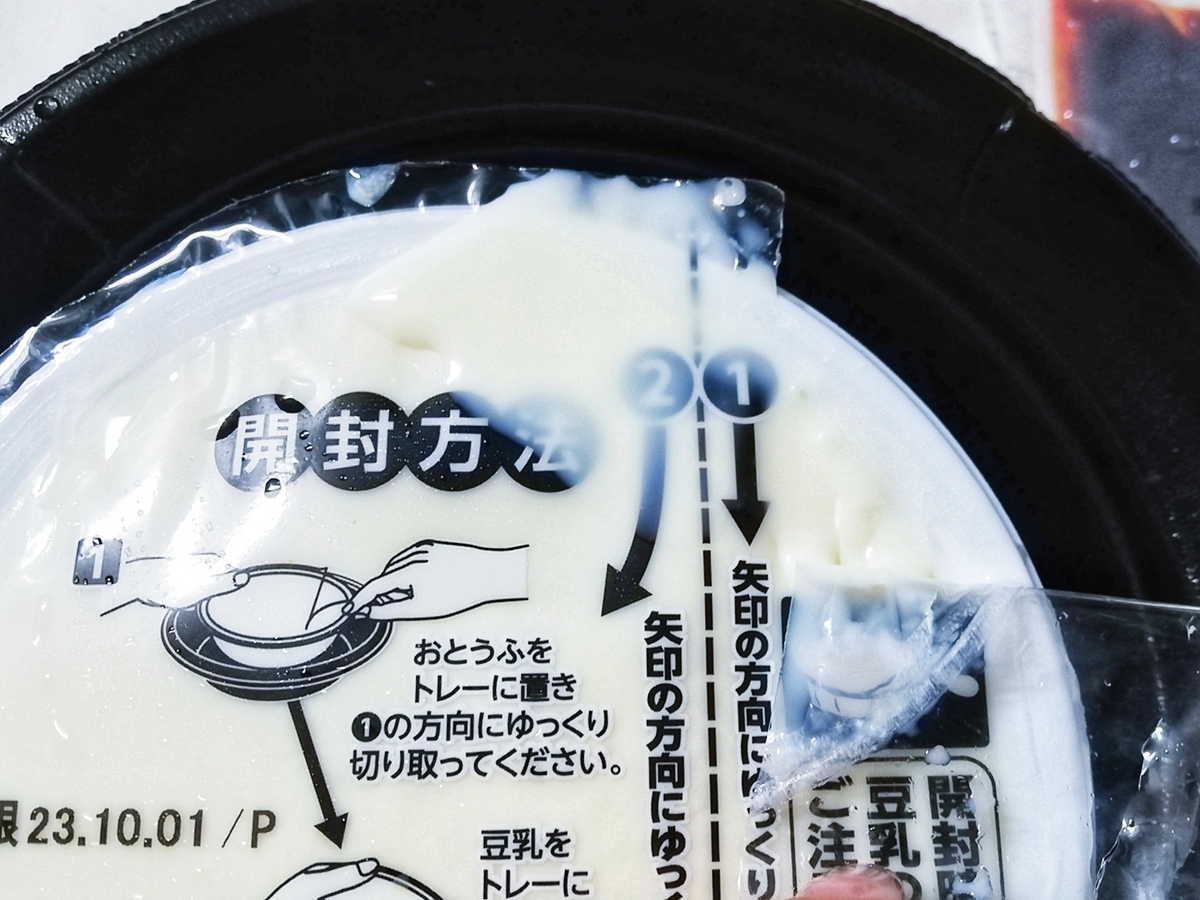 使える相模屋のカップ豆腐 - ツレヅレ食ナルモノ