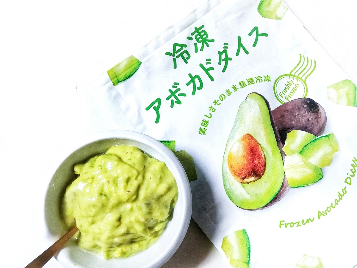冷凍アボカドに挑戦 - ツレヅレ食ナルモノ