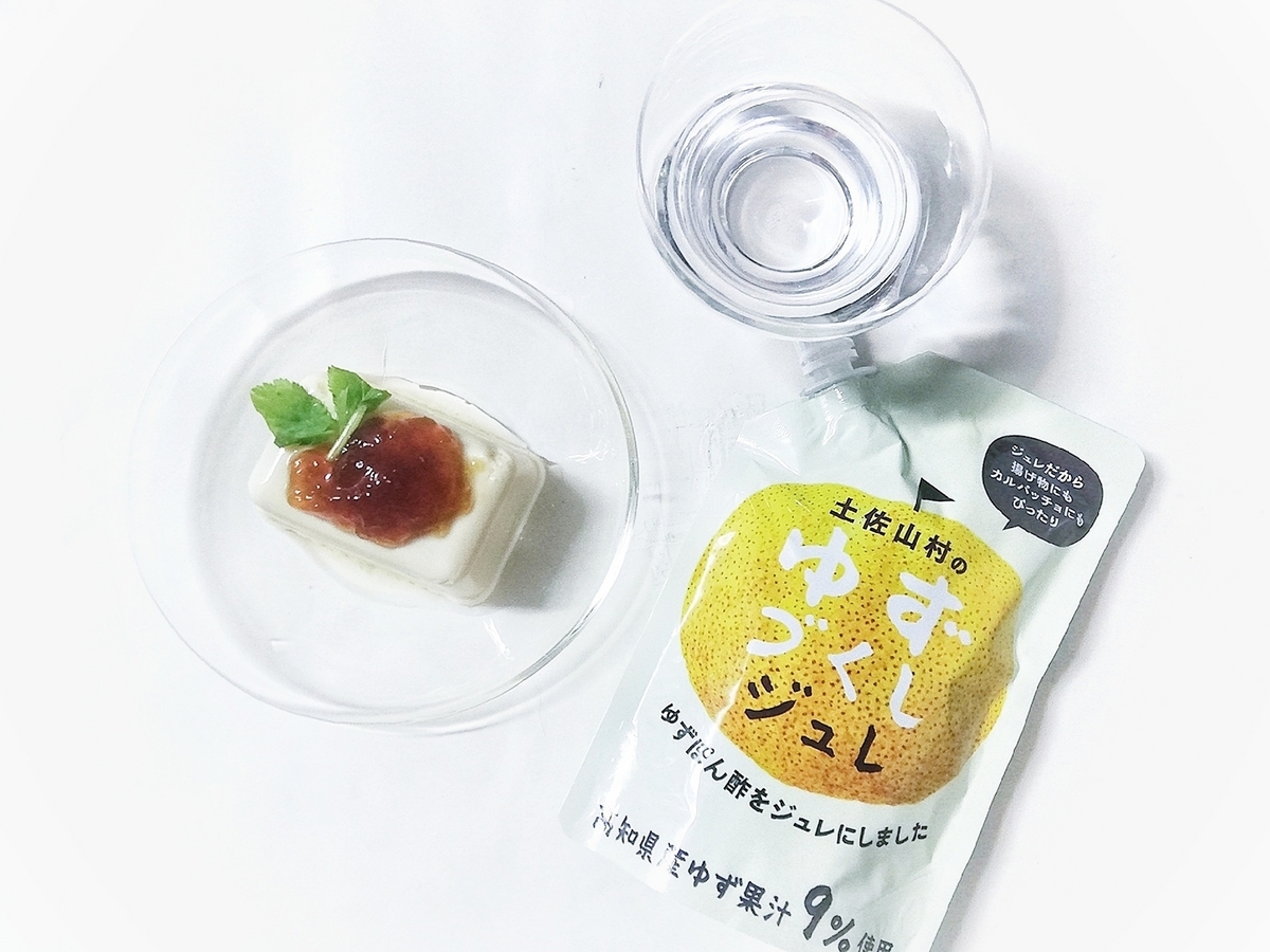 キラキラぷるぷるなポン酢 『ゆずづくしジュレ』 - ツレヅレ食ナルモノ