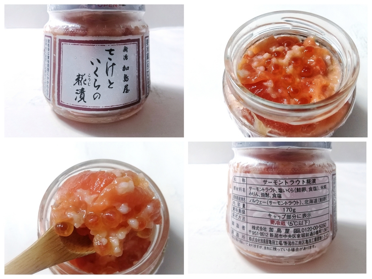 加島屋のご馳走瓶詰めさえあればいい - ツレヅレ食ナルモノ