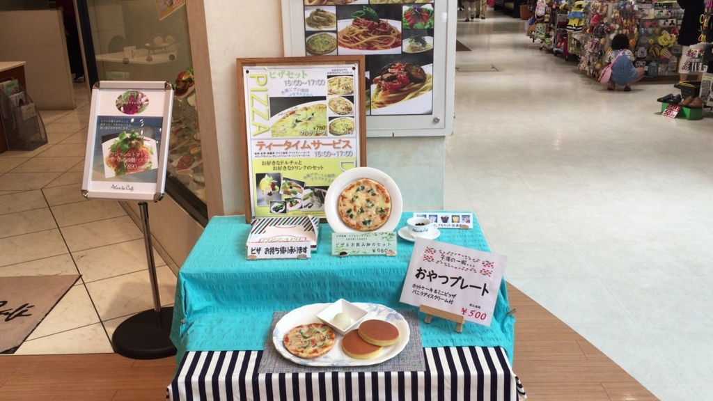 岩手県北上市 江釣子ショッピングセンター パル Atlanta Cafe Otacleの日記