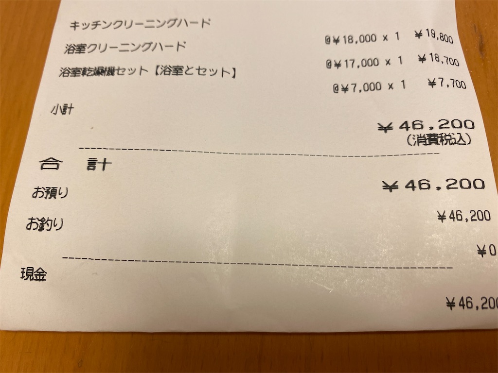 f:id:otafab:20191203223009j:image