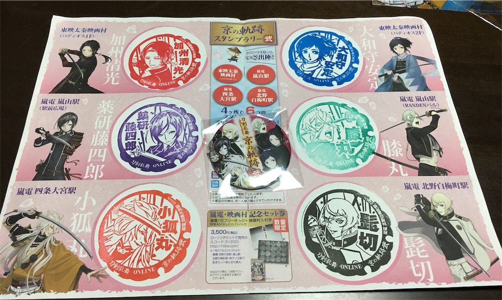 f:id:otajoy:20170122213655j:image f:id:otajoy:20170122213655j:image