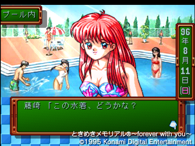 ときめきメモリアル藤崎詩織2水着バージョン1/6