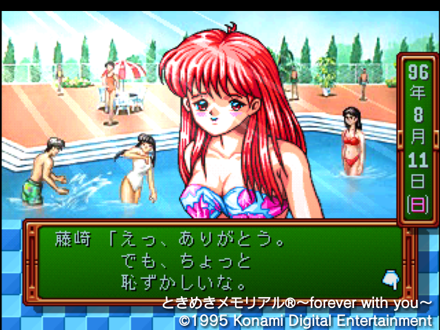 詩織と過ごしたかけがえの無い日々……。そして変化も……。＃4【ときめき