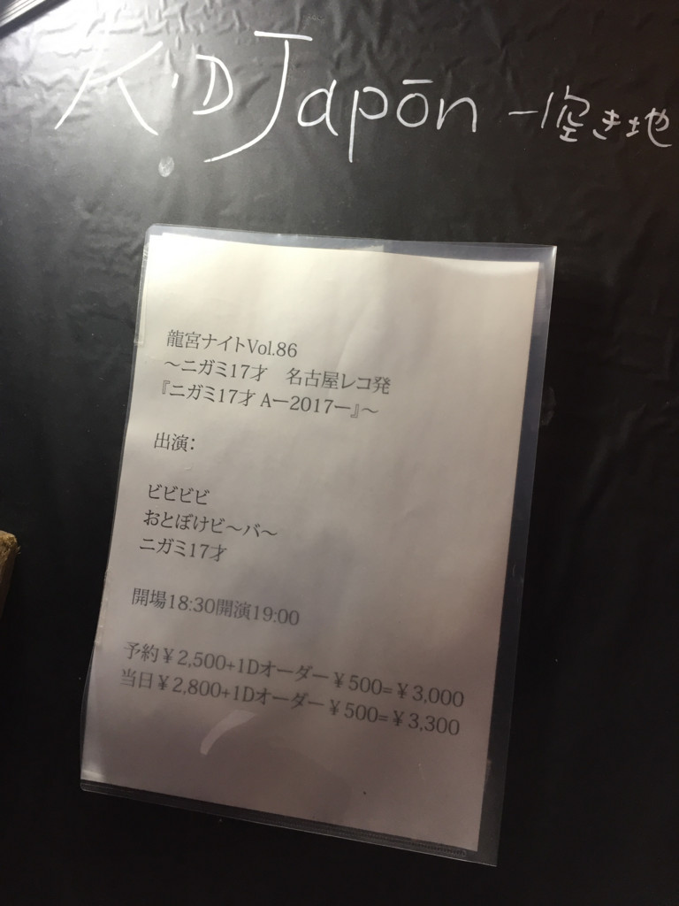f:id:otakebi:20170428230904j:plain f:id:otakebi:20170428230904j:plain