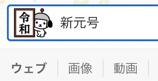 f:id:otakebi13:20190402075550j:image f:id:otakebi13:20190402075550j:image