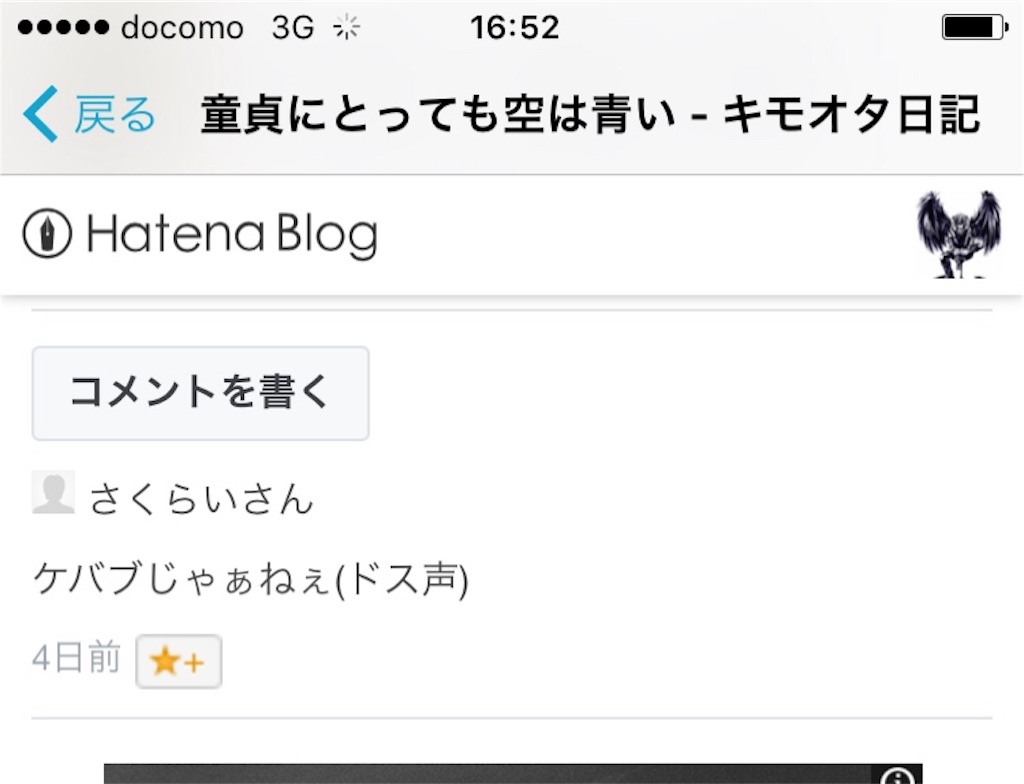 f:id:otakimowota:20170728201658j:image f:id:otakimowota:20170728201658j:image