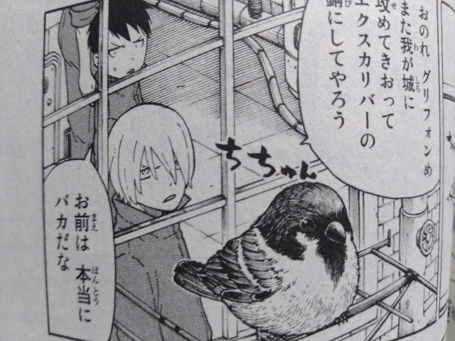 炎炎ノ消防隊2巻 漫画版 喋る焔ビト編 感想 Otaku Dx S Blog