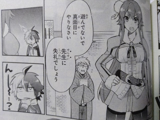 英雄教室 2章 漫画版 あらすじ Otaku Dx S Blog