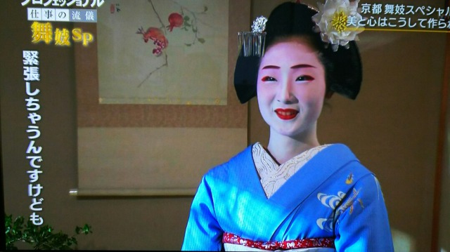 滝沢カレンが京都の職人をディスる Nhkプロフェッショナル仕事の流儀 舞妓スペシャル を観る 京都てっぱん日記