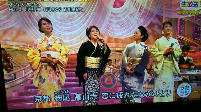 Nhk 2 27 うたコン 京都発 情緒あふれる名曲集 を聴く とっておきグルメツアーも 京都てっぱん日記