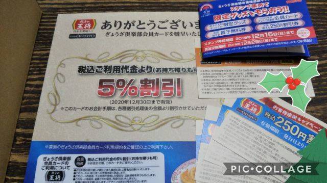 f:id:otaku-son:20191201190419j:plain