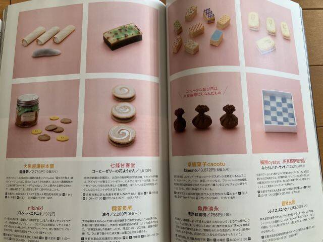 芸術新潮 2024年12月号｣、とっても面白い。｢創刊900号記念 決定