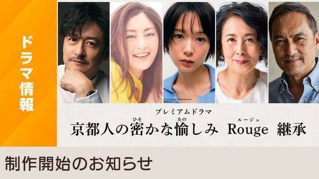 京都人の密かな愉しみ　DVD 8本セット Amazon.co.jp: 京都人の密かな愉しみ : 常盤貴子, 団時朗, 銀粉蝶