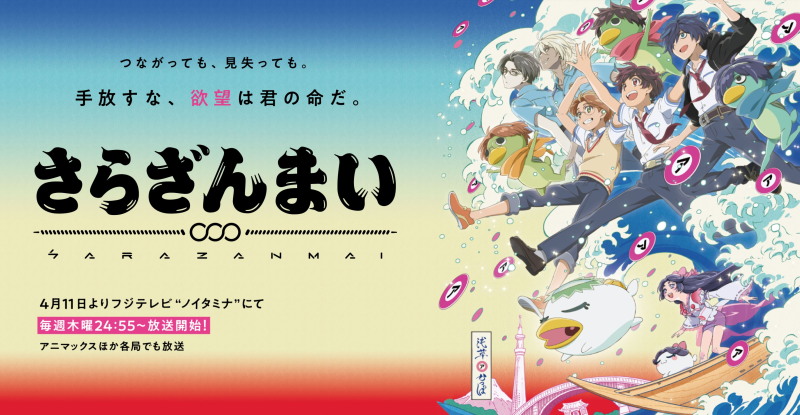 19年4月アニメ新番あれこれ いまここにあるもの
