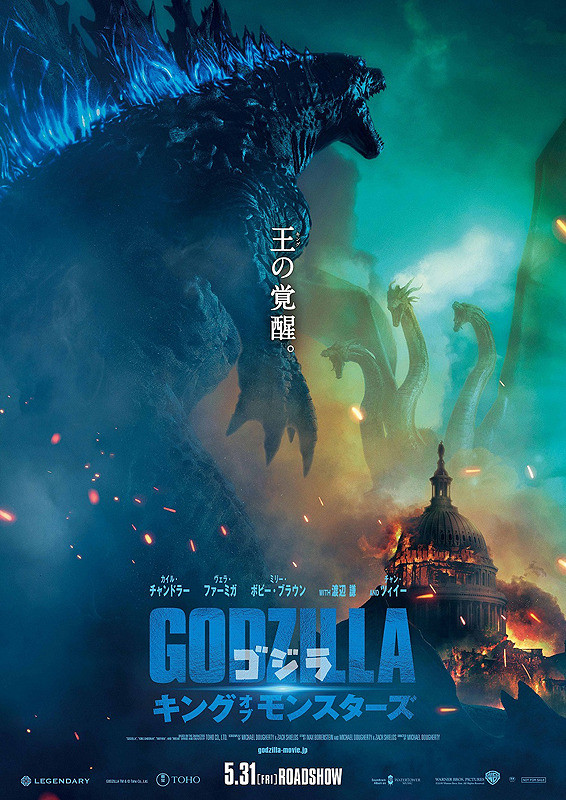 ゴジラ キングオブモンスターズ 2019 劇場公開記念メダル GODZILLA ゴジラ キングオブモンスターズ 劇場公開記念メダル 未開封