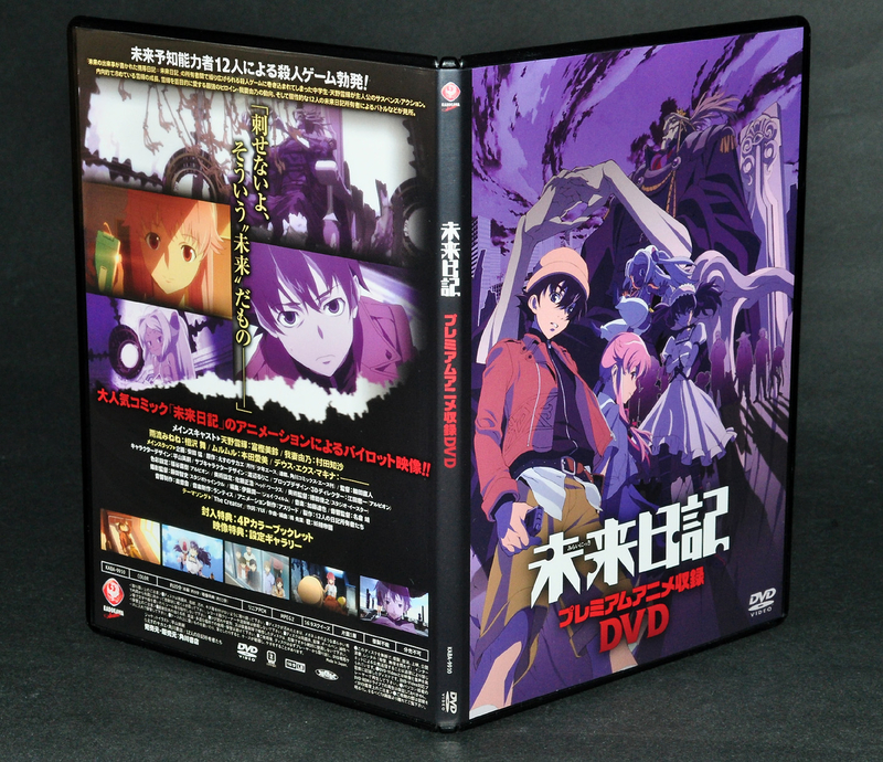 Amazon.co.jp: 未来日記 Blu-ray通常版 第4巻 : 富樫美鈴, 村田