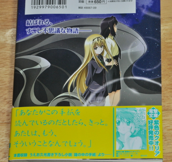 紫色のクオリア うえお久光 新品 サイン本 紫色のクオリア うえお久光