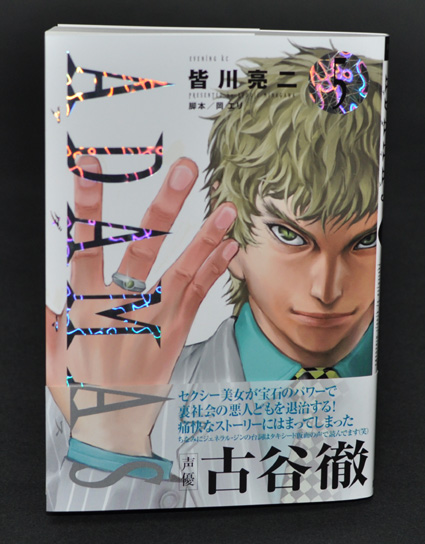 PEACE MAKER』&『ADAMAS』最新刊2冊同時発刊!!。 - 旧いまここにあるもの