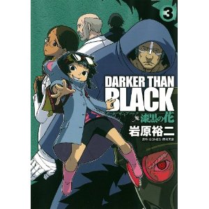 ダーカーザンブラック 漆黒の花 アニメイト特典 ミニ色紙 イラスト