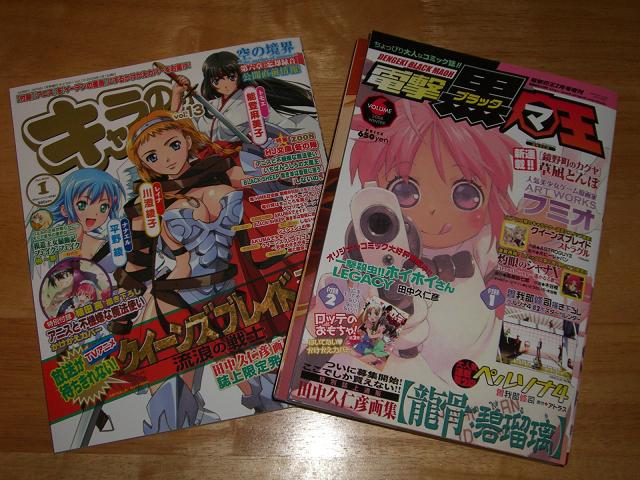 田中久仁彦さんの誌上通販画集代を入金 旧いまここにあるもの