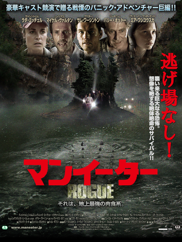 マンイーター 06年 旧いまここにあるもの マンイーター 06年 旧いまここにあるもの