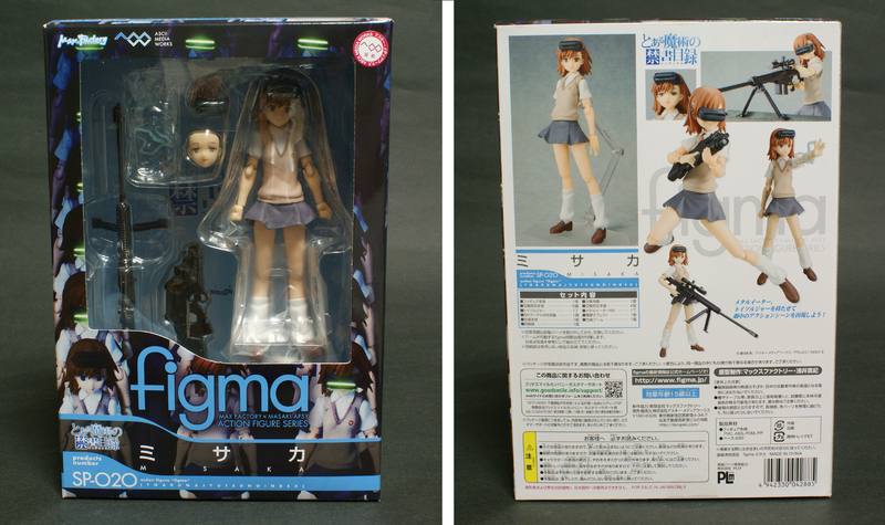 figma SP-020 ミサカ (電撃屋限定商品) - 旧いまここにあるもの