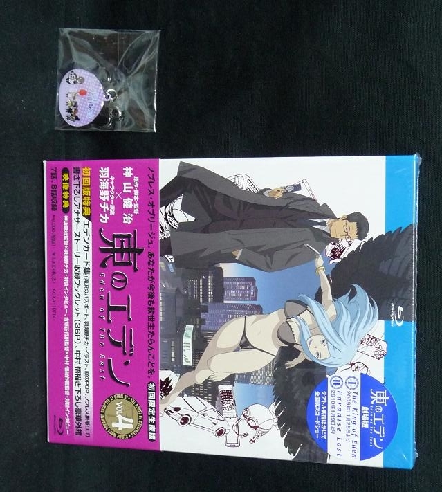 Blu-ray『東のエデン』VOL.4 - 旧いまここにあるもの