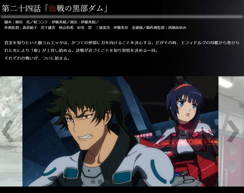 クロムクロ 第二十四話 血戦の黒部ダム 旧いまここにあるもの クロムクロ 第二十四話 血戦の黒部ダム 旧いまここにあるもの