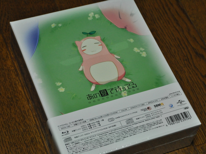 あの夏で待ってる Blu-ray Complete BOX』 - 旧いまここにあるもの