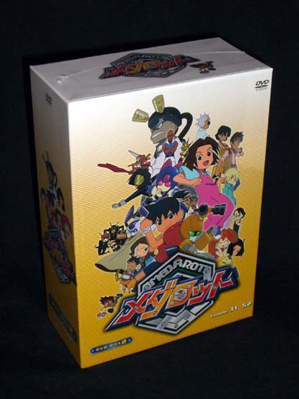 メダロット DVD-BOX2」が届いた。 - 旧いまここにあるもの