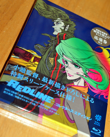 Redline コレクターズ エディション 旧いまここにあるもの