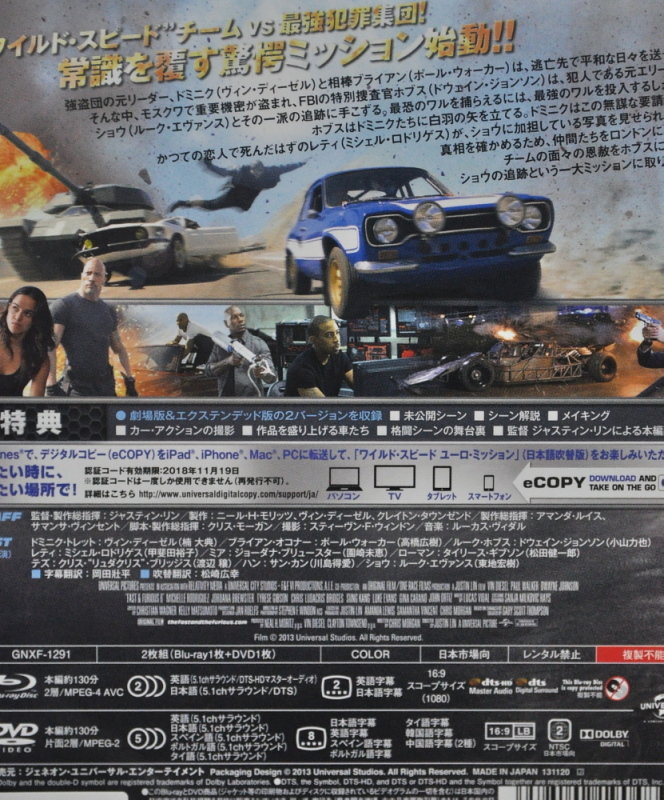 ワイルドスピード6作品のセットです。 吹き替えあり。 ワイルド・スピード シリーズ全10作 DVDセット : 脳トレ生活