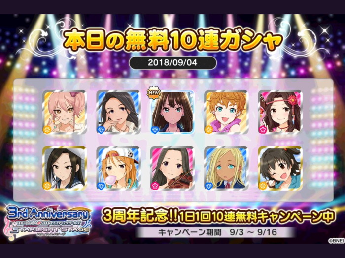 デレステの無料10連ガチャ2ウィークを享受した 旧いまここにあるもの