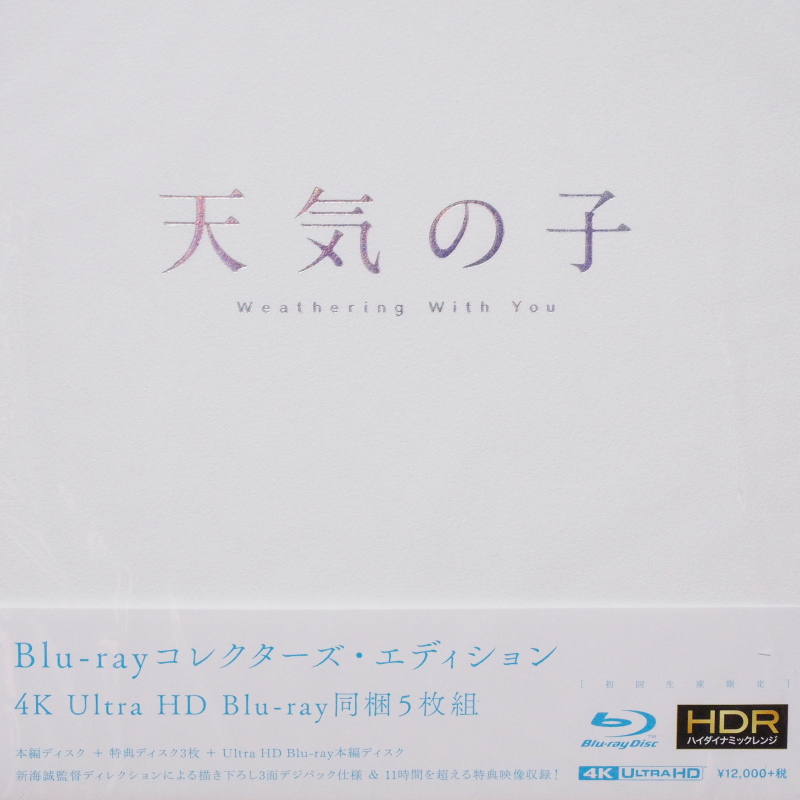 「天気の子」Blu-ray　コレクターズ・エディション　4K　Ultra　HD