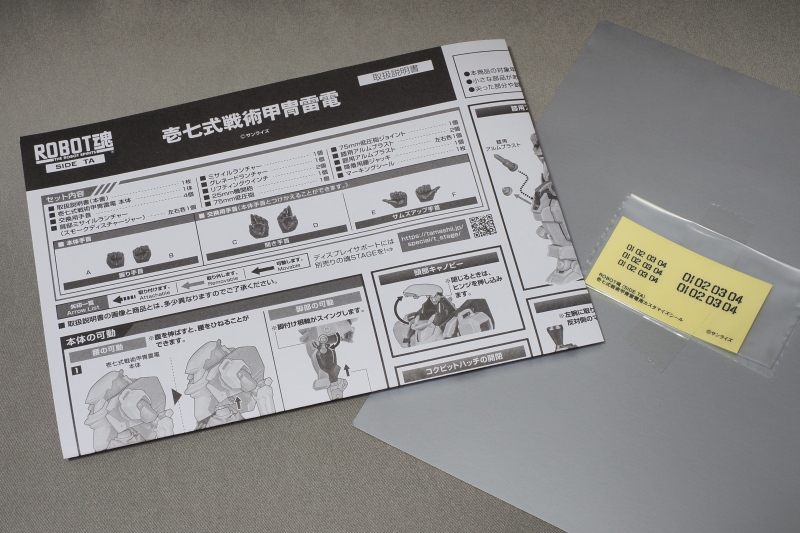 f:id:otaku4160:20200629012452j:plain f:id:otaku4160:20200629012452j:plain