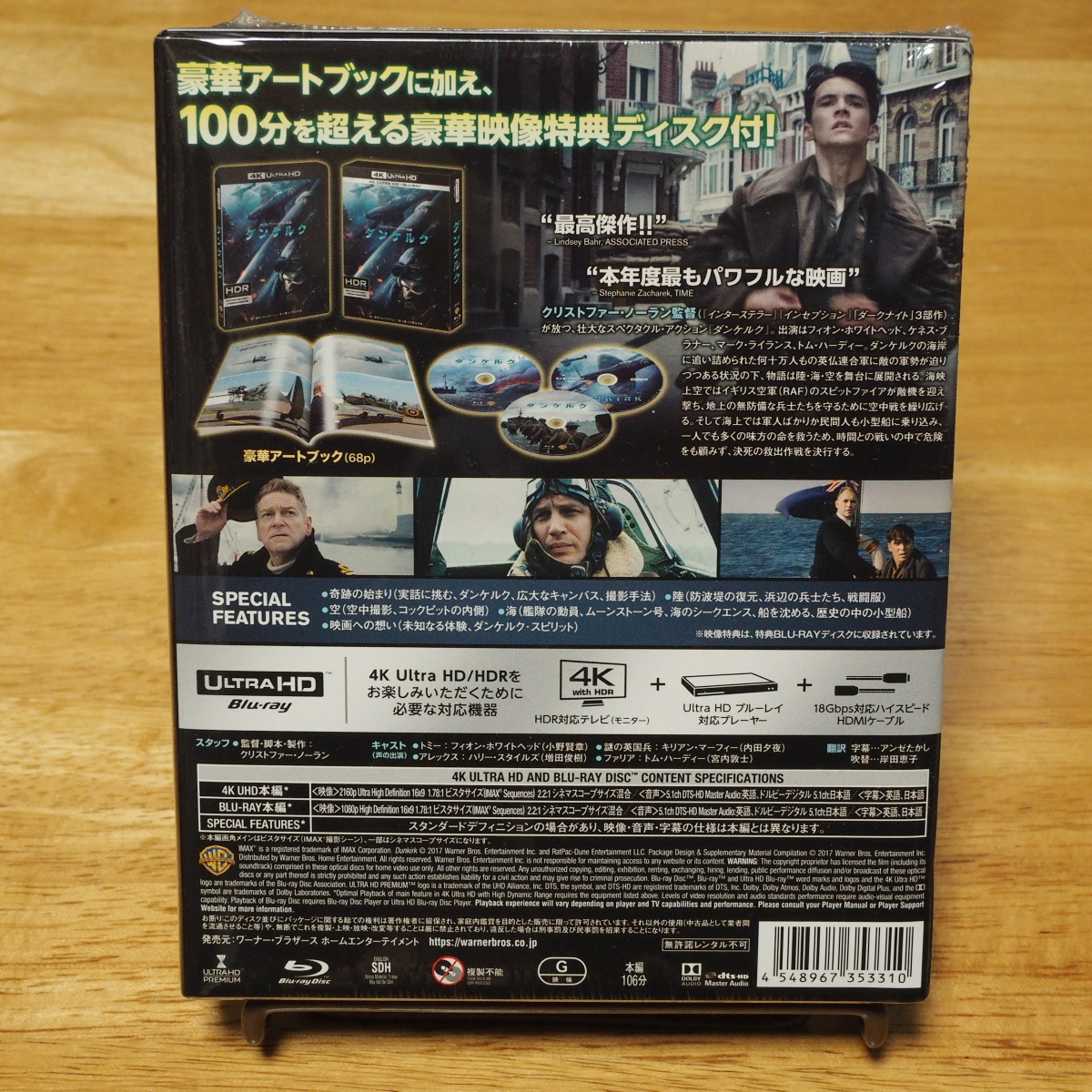 美品　ダンケルク　4K ULTRA HD スチールブック Amazon.co.jp: 【Amazon.co.jp限定】ダンケルク スチールブック