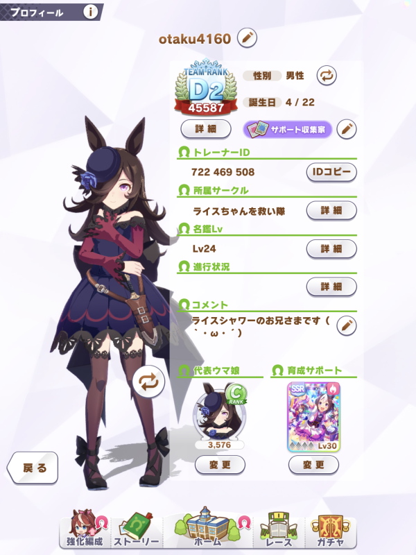 ウマ娘 プリティーダービー が楽しくて仕方ない いまここにあるもの