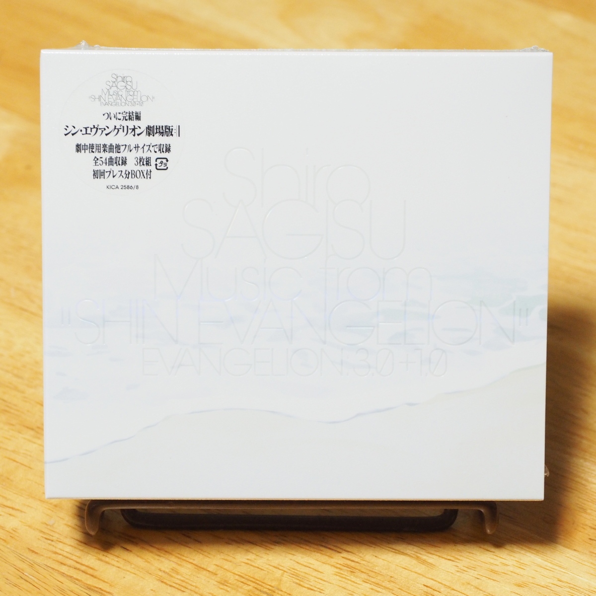 Shiro SAGISU Music from “SHIN EVANGELION”」(キングレコード