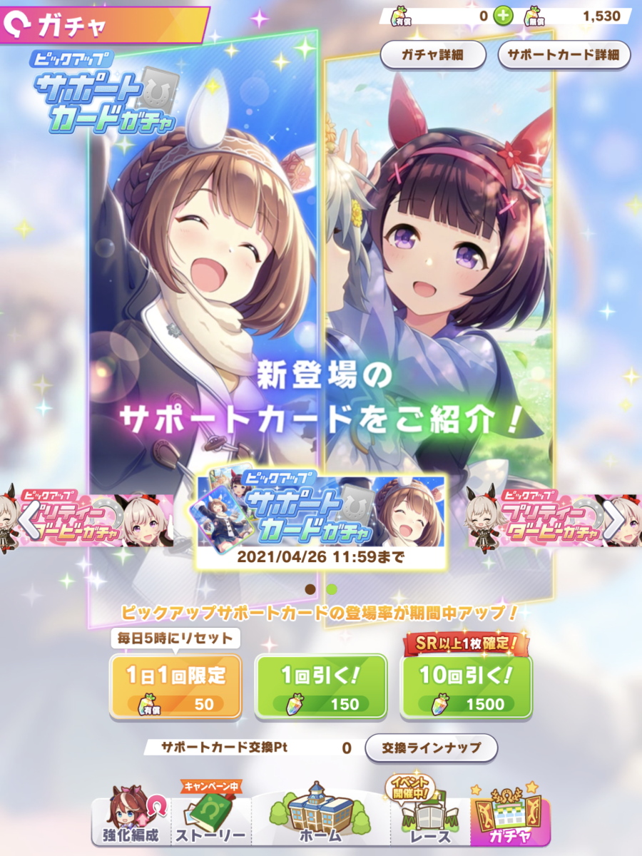 f:id:otaku4160:20210415230355j:plain