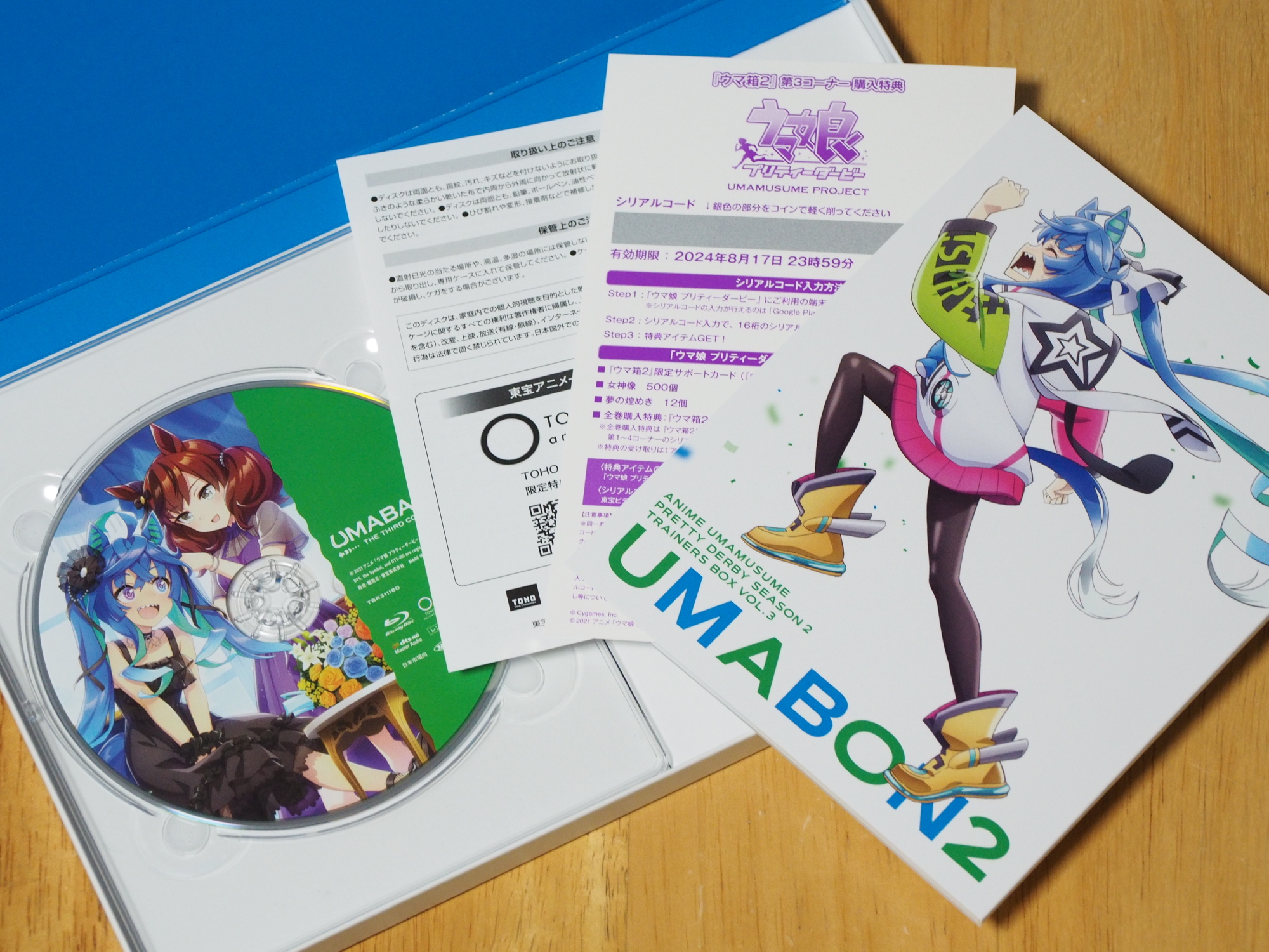 ウマ箱2』第3コーナー(アニメ「ウマ娘 プリティーダービー