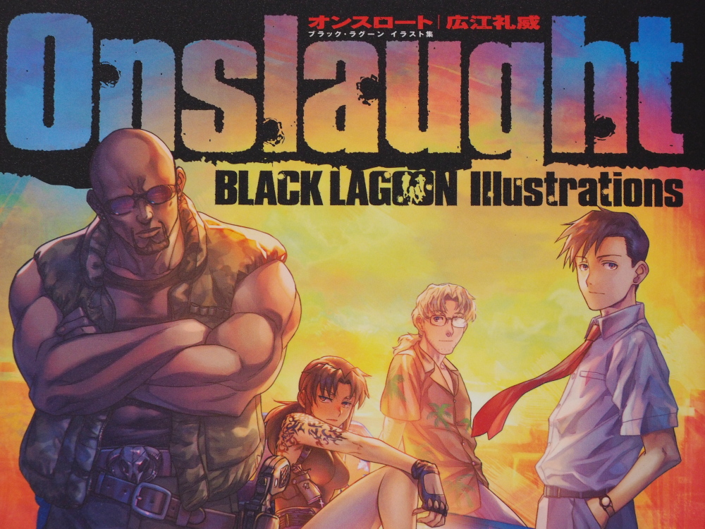 BLACK LAGOON Illustrations Onslaught」[通常版] （小学館