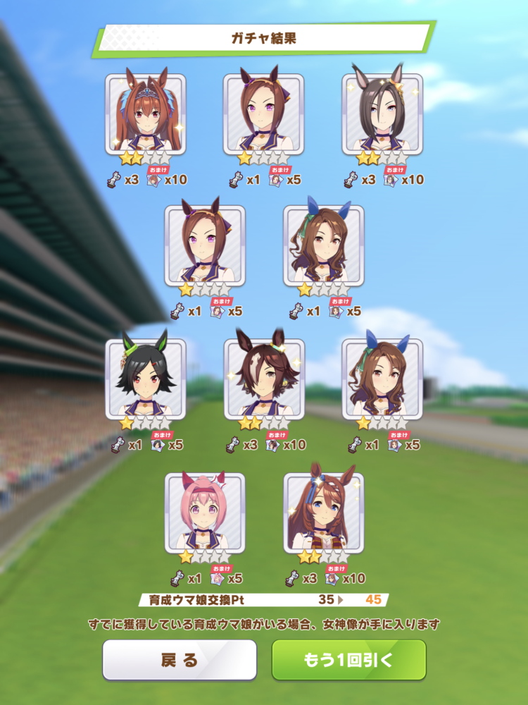 ウマ箱2 Amazon全巻購入特典とゲームの近況 いまここにあるもの ウマ箱2 Amazon全巻購入特典とゲームの近況 いまここにあるもの