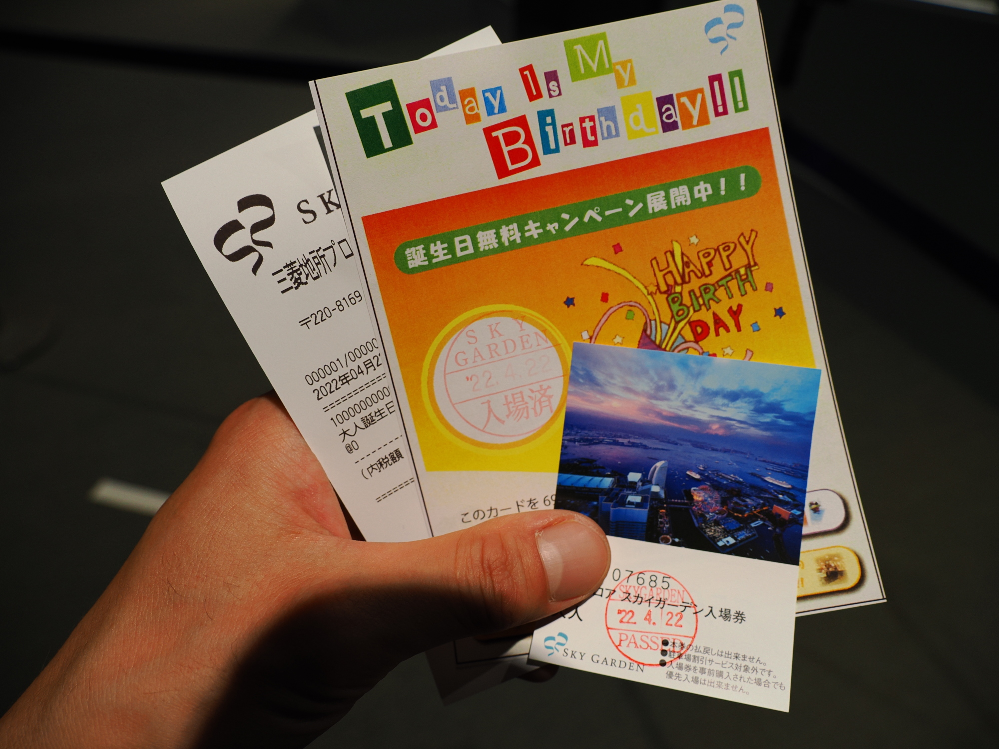 誕生日だから横浜ランドマークタワーに昇ってきた 22 いまここにあるもの