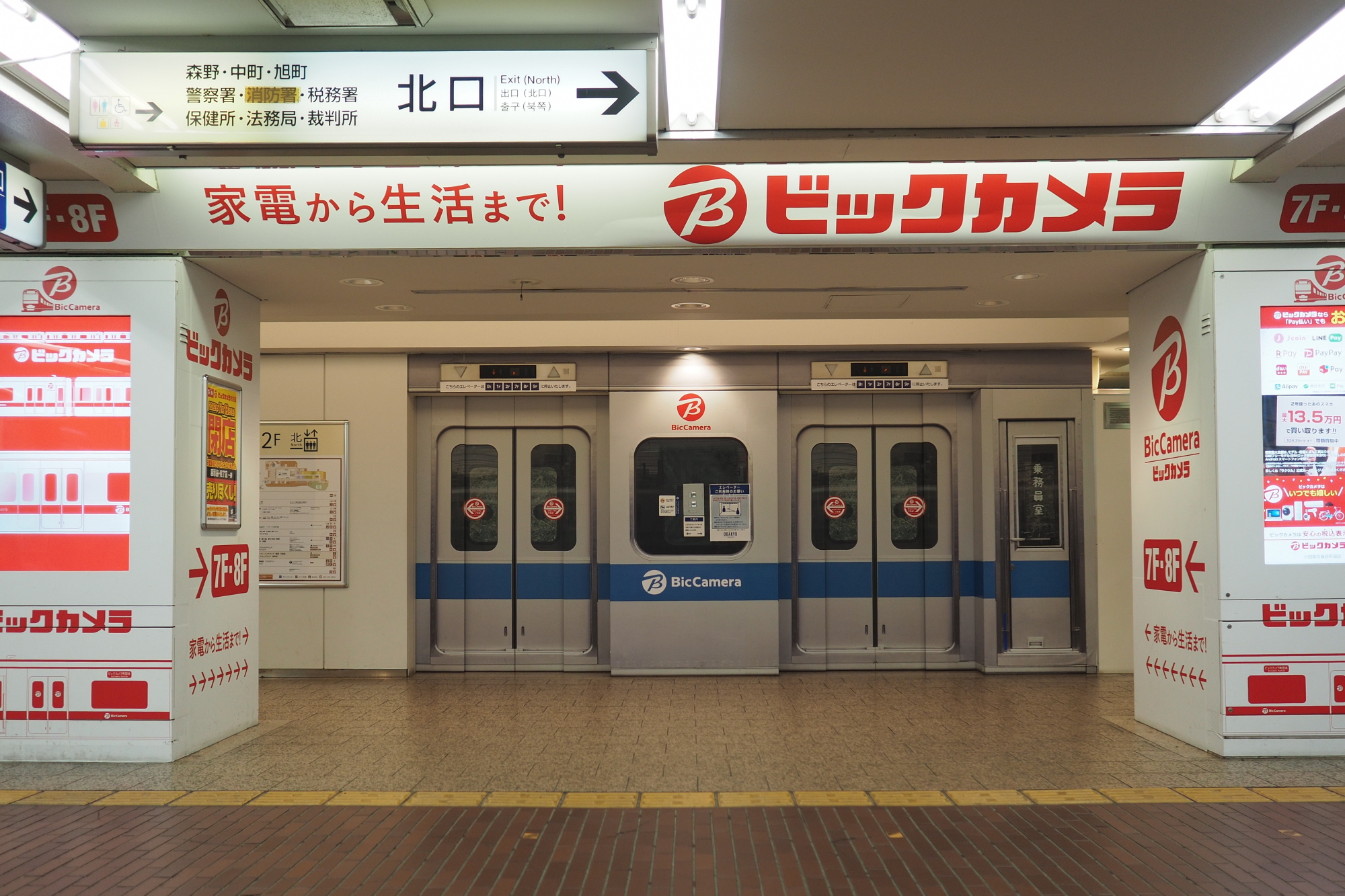 ビックカメラ 町田 店