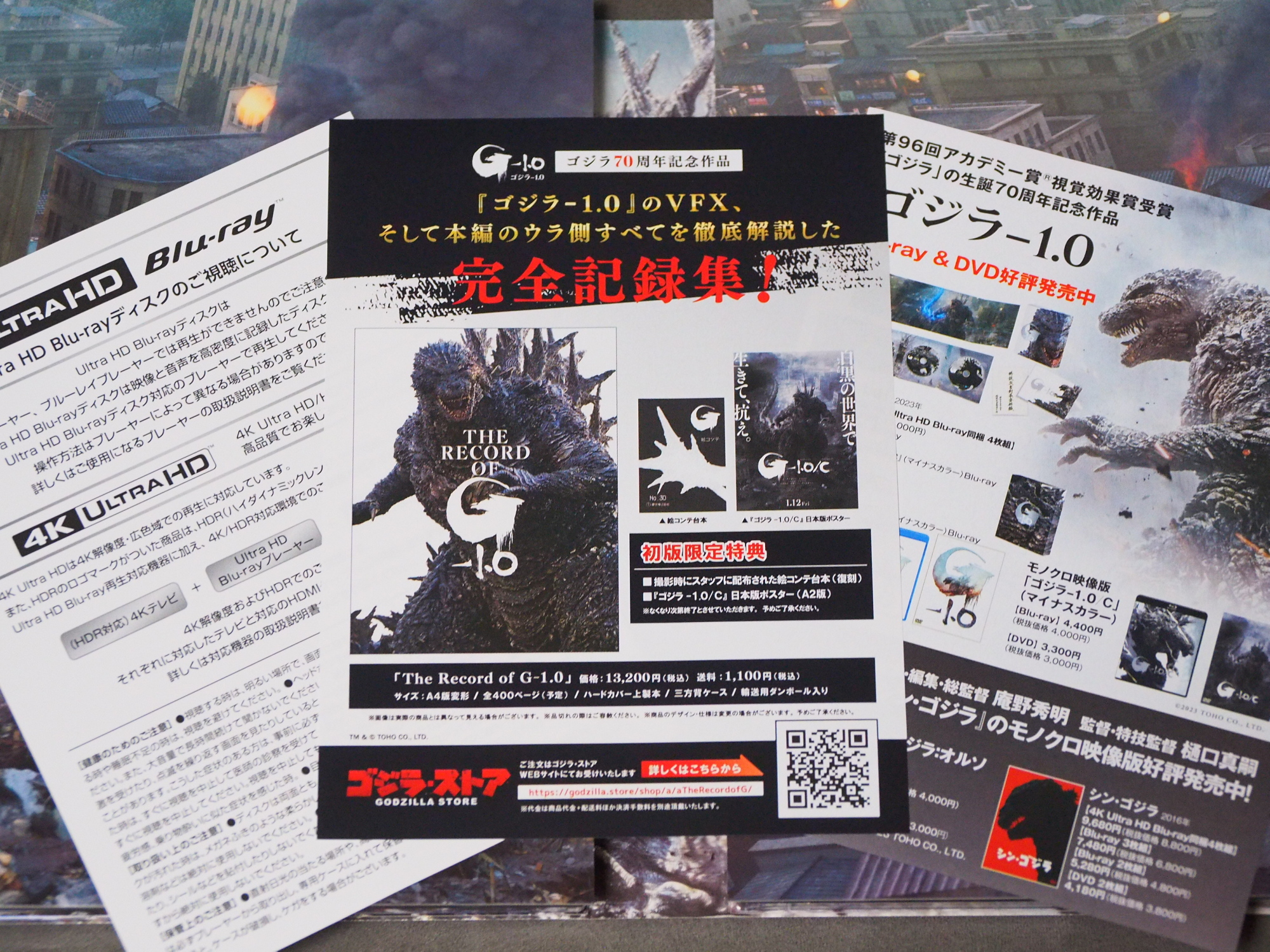 Amazon.co.jp限定】『ゴジラ-1.0』豪華版 4K Ultra HD Blu-ray