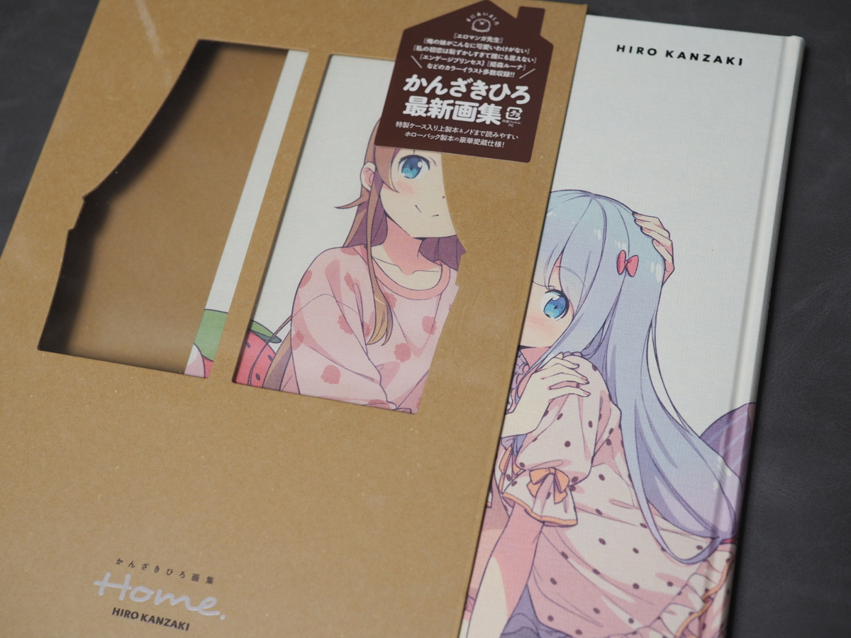かんざきひろ画集 Home． / かんざき ひろ【著】 - 紀伊國屋
