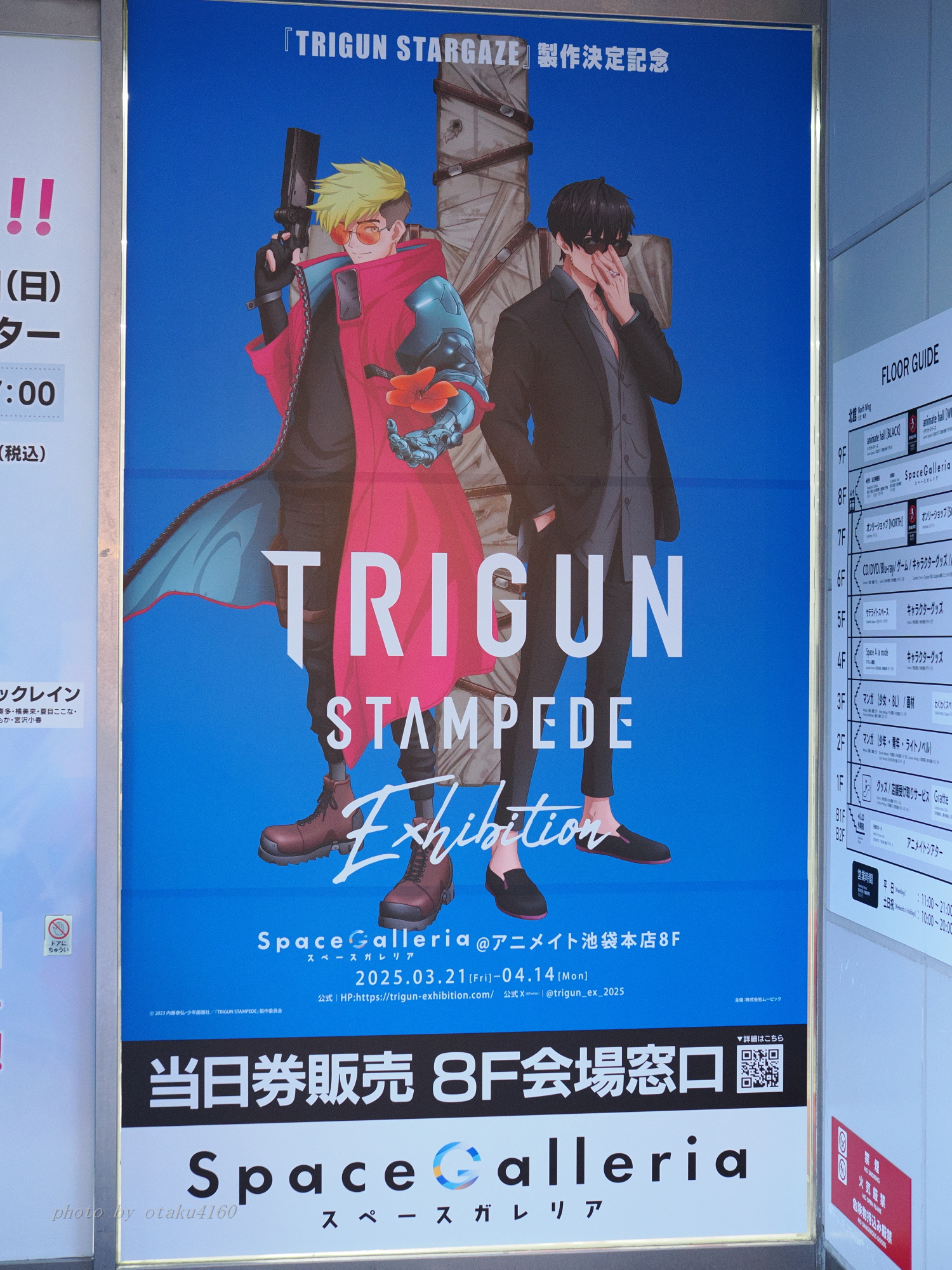 池袋で開催中の「TRIGUN STAMPEDE EXHIBITION」に往ってきた話
